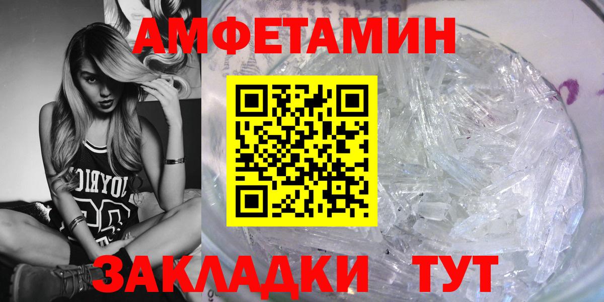 Amphetamine  Вход с VPN  Новосибирск  АМФ Розовый 