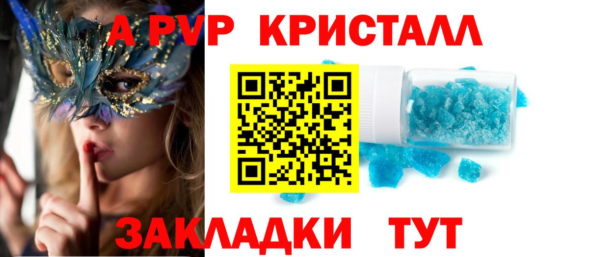 А ПВП крисы CK Новосибирск