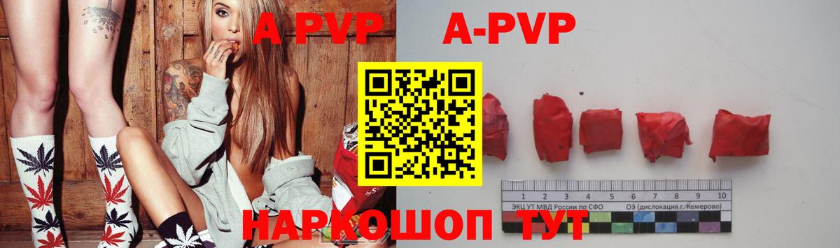 Альфа ПВП  Вход с VPN  Новосибирск  Alpha-PVP мука  A PVP кристаллы  A PVP VHQ 