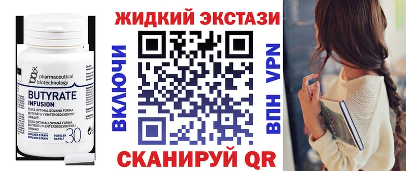 Бутират BDO 33%  МЕГА как зайти  Новосибирск 