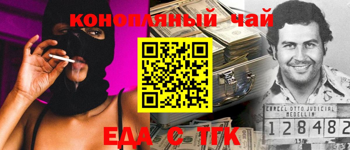 Canna-Cookies конопля  Новосибирск 