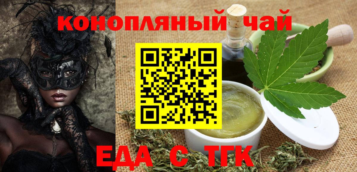 Новосибирск  Canna-Cookies марихуана  Вход с VPN 