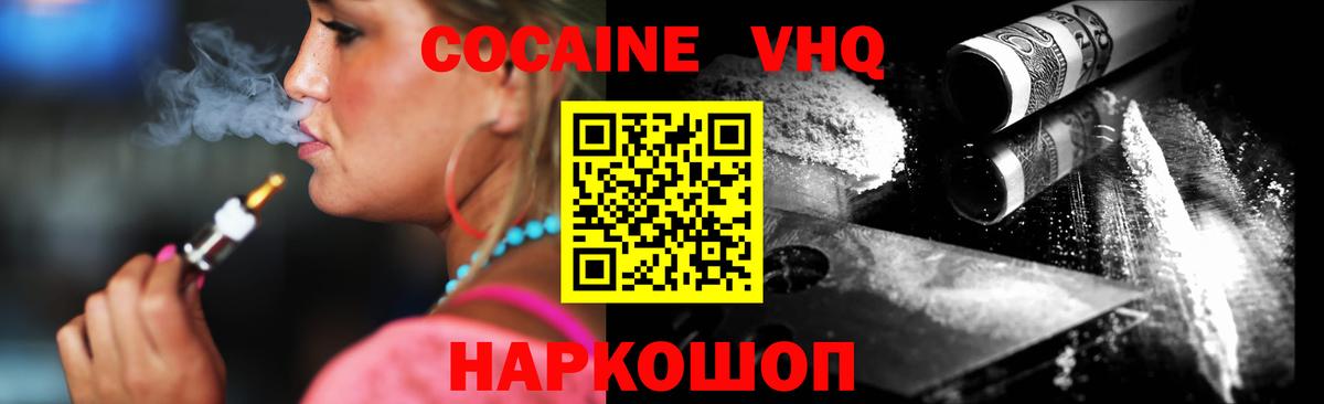 Cocaine Перу Новосибирск