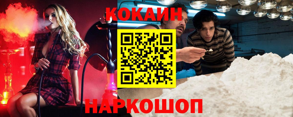 Cocaine 99% Новосибирск