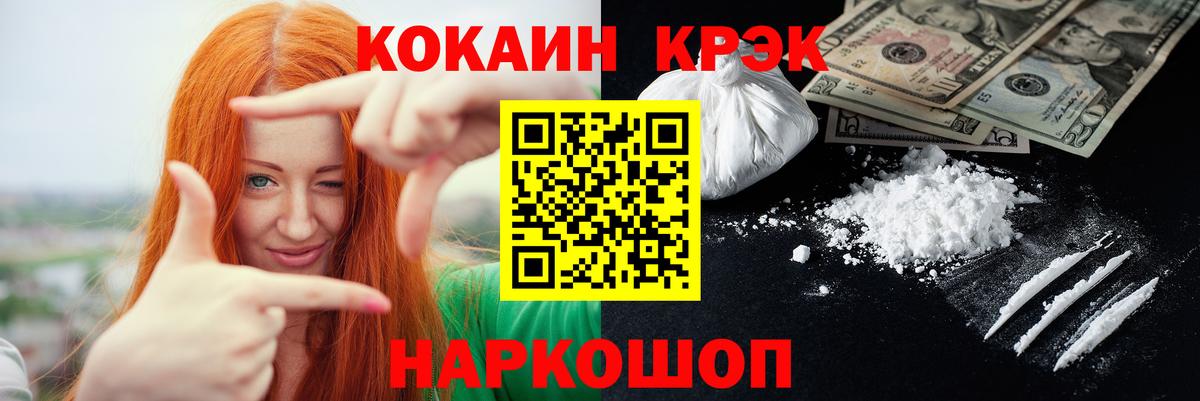 Новосибирск  Cocaine FishScale  наркота  Cocaine Боливия  Вход с VPN 