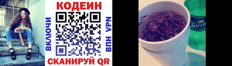 продажа наркотиков  Новосибирск  Codein Purple Drank 