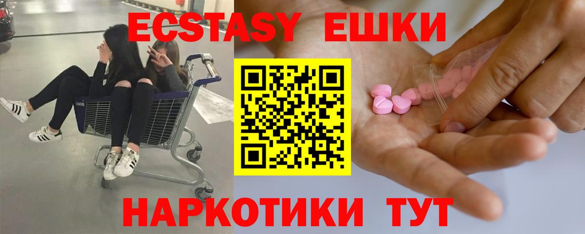 Ecstasy XTC Новосибирск