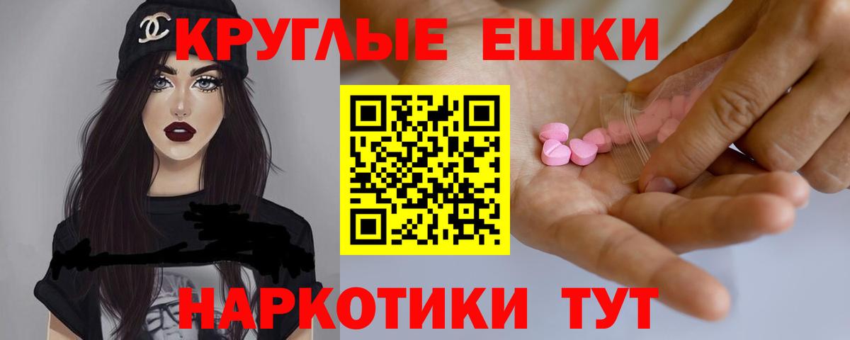 Ecstasy 280мг  Ecstasy круглые  Ecstasy  Новосибирск 