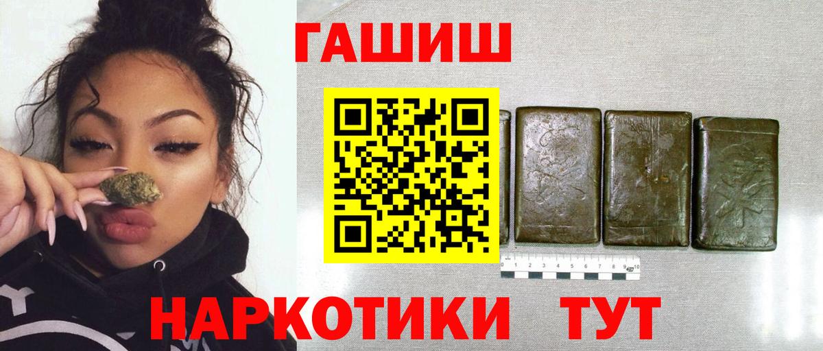 Новосибирск  ГАШИШ индика сатива  ГАШИШ Ice-O-Lator  Вход с VPN 