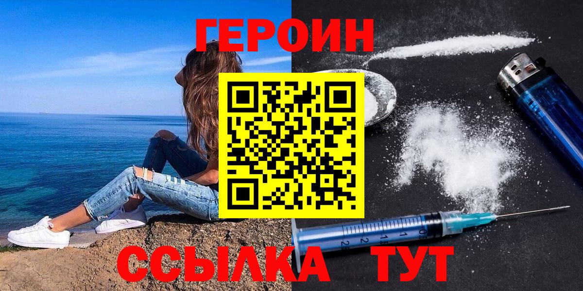 ГЕРОИН VHQ  Новосибирск 