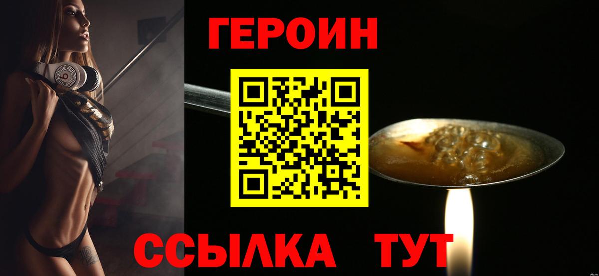 ГЕРОИН афганец Новосибирск