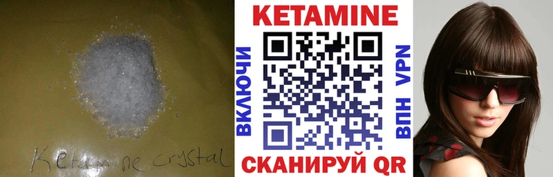 Кетамин ketamine  где можно купить наркотик  omg ссылка  Новосибирск 