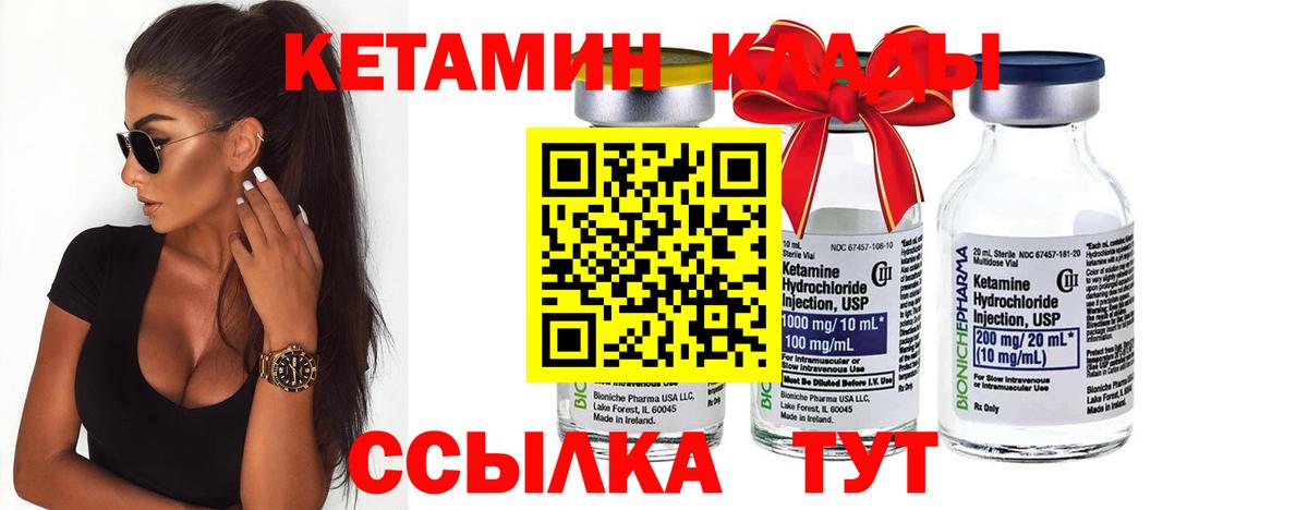 Кетамин VHQ Новосибирск