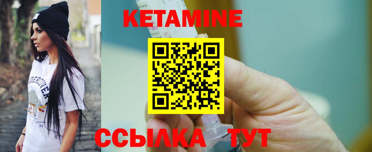 Кетамин ketamine  Кетамин ketamine  Новосибирск 
