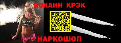 кокаин премиум Абинск