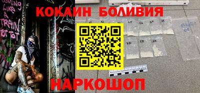 кокаин премиум Абинск