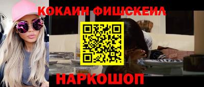 кокаин премиум Абинск