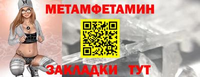 метамфетамин Донецк