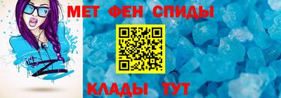 метамфетамин Донецк