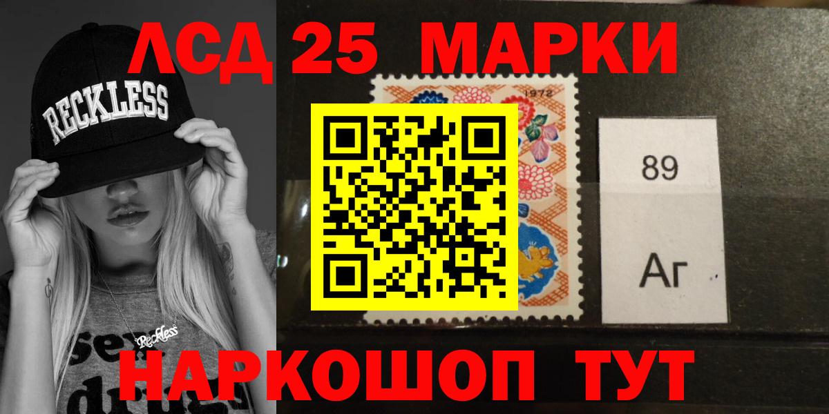 ЛСД экстази ecstasy  Вход с VPN  omg зеркало  Новосибирск  LSD-25 экстази ecstasy 