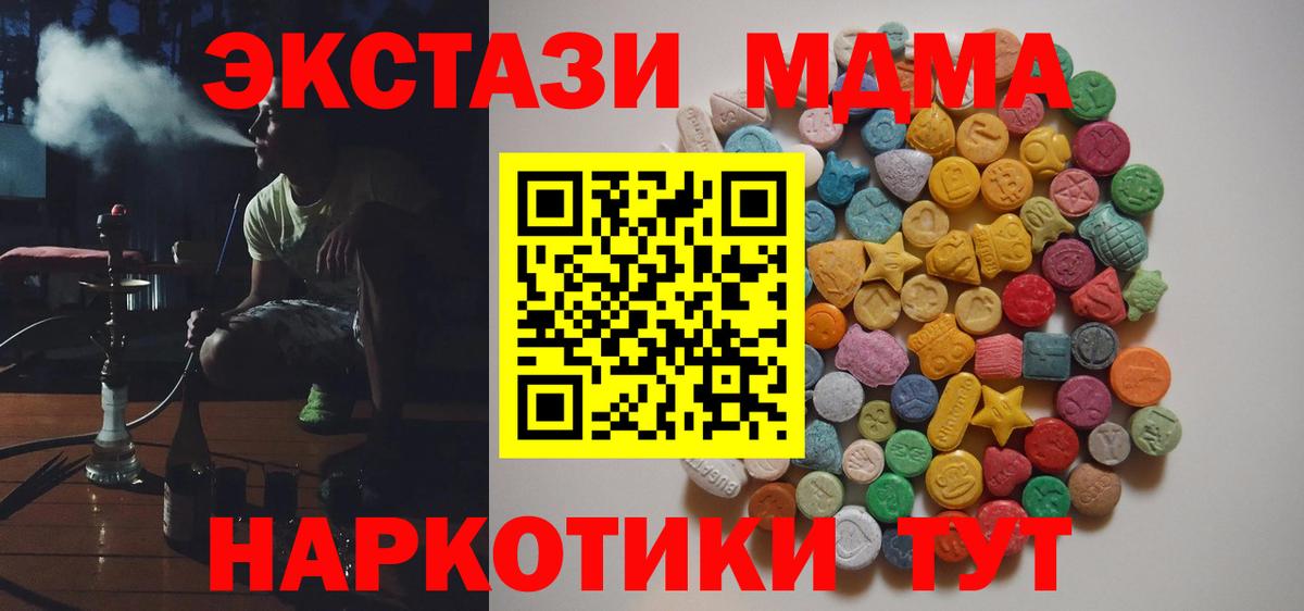 МДМА  МДМА кристаллы  Новосибирск  MDMA кристаллы 