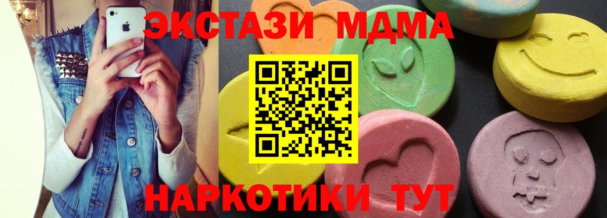 МДМА crystal  MDMA Molly  MDMA  Новосибирск  Вход с VPN 