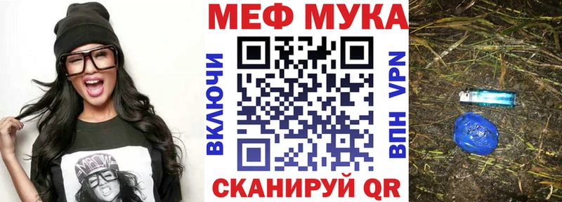 Мефедрон мяу мяу  Новосибирск 