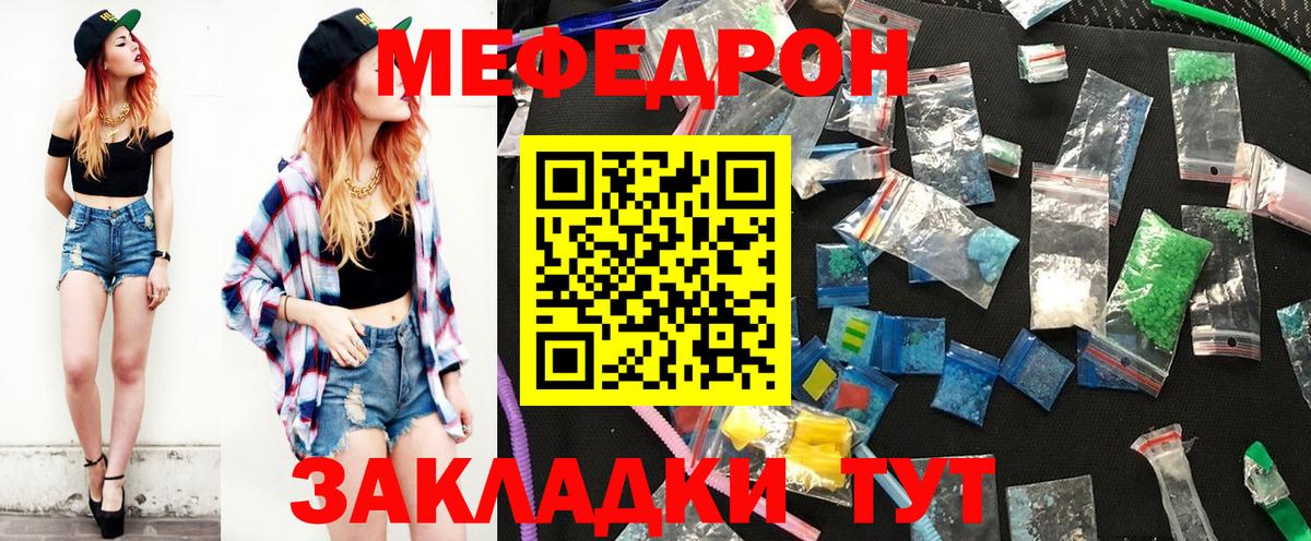 Мефедрон  Мефедрон  МЯУ-МЯУ кристаллы  Новосибирск  МЕФ мяу мяу 