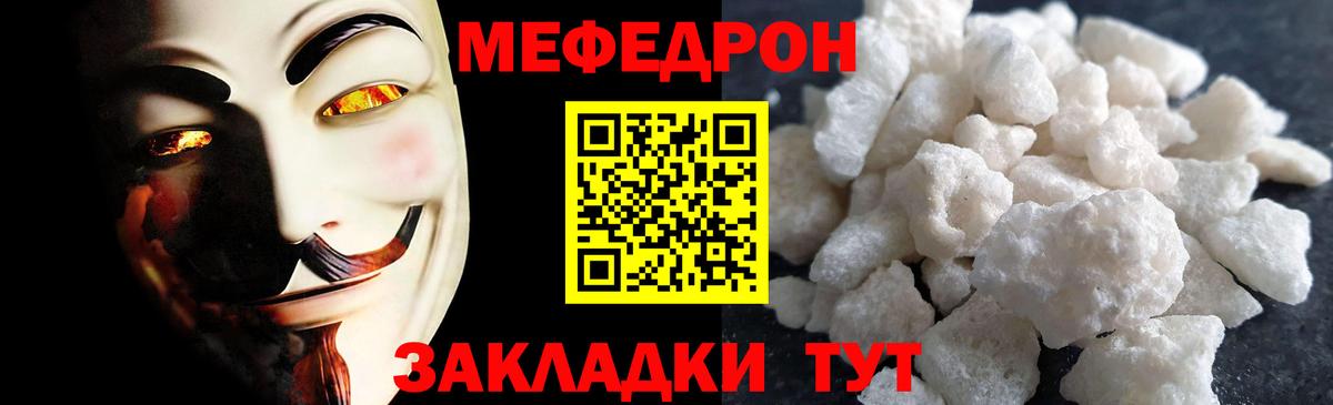 Новосибирск  МЕФ 4 MMC  Вход с VPN  Мефедрон 4 MMC 