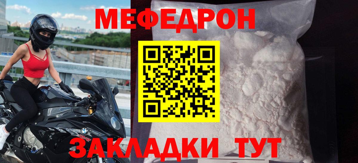 Меф кристаллы Новосибирск