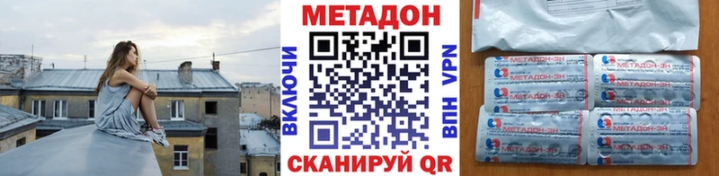купить Новосибирск МЕТАДОН белоснежный