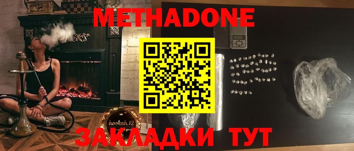МЕТАДОН белоснежный  Метадон methadone  Новосибирск 