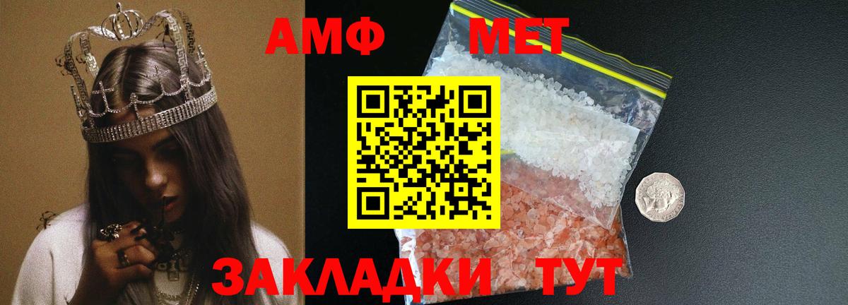 Новосибирск  Первитин мет  Вход с VPN 