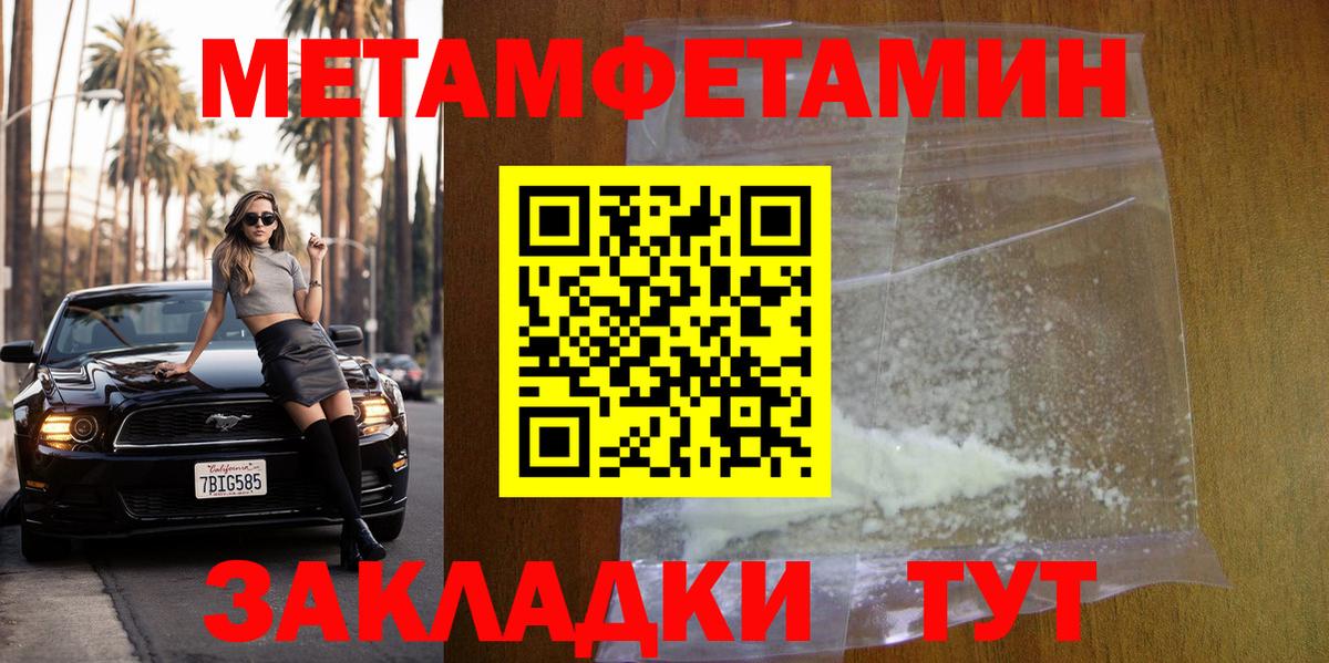 Первитин мет Новосибирск