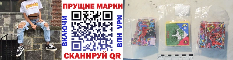 Марки 25I-NBOMe 1,8мг наркотики Новосибирск