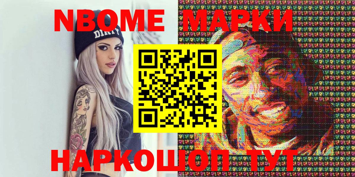 Наркотические марки 1500мкг  Наркотические марки  Новосибирск 