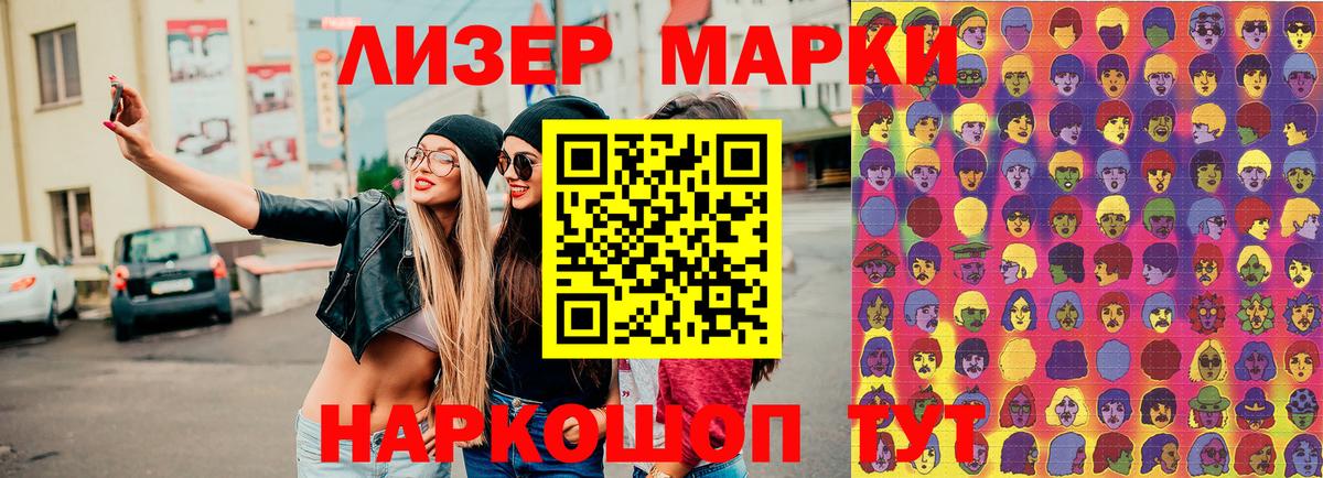 Марки N-bome 1,5мг Новосибирск