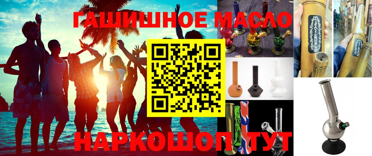 магазин  наркотиков  Дистиллят ТГК вейп  Новосибирск  Дистиллят ТГК THC oil 