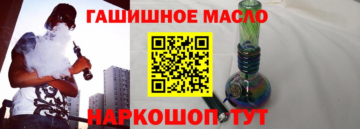 Новосибирск  Дистиллят ТГК THC oil  Вход с VPN 